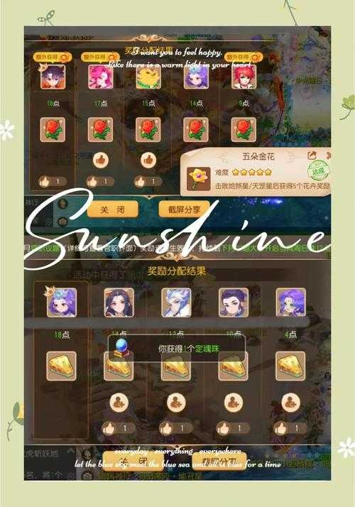 梦幻西游解谜大师成就攻略