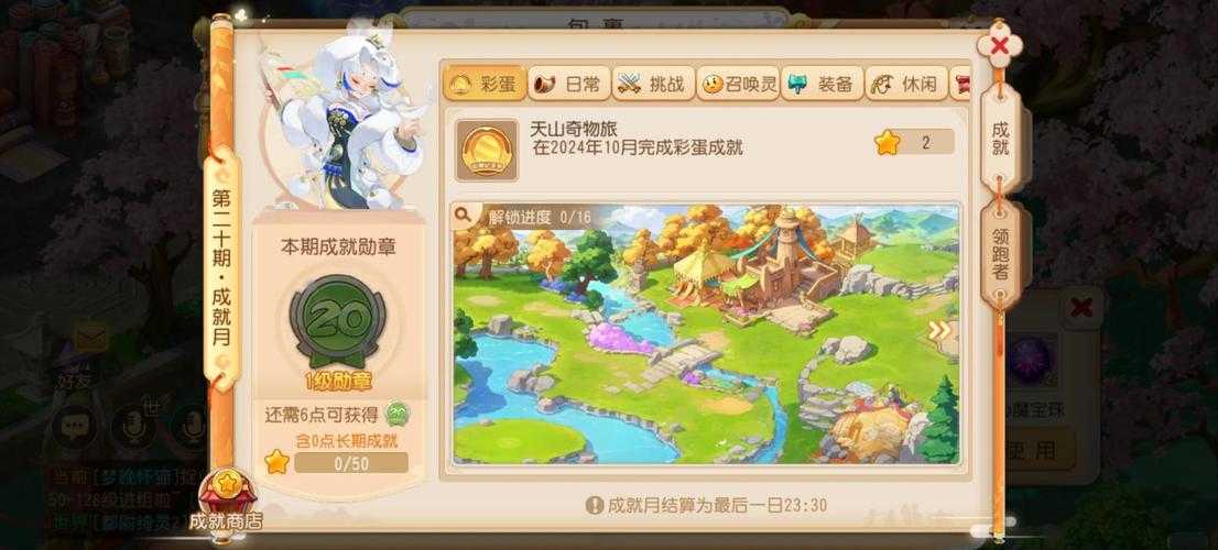 梦幻西游解谜大师成就攻略,成就 解谜 成就