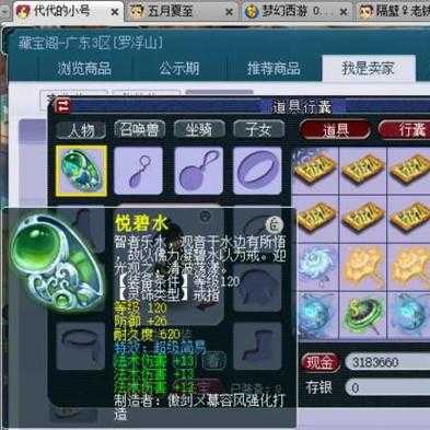 梦幻西游计算器宝石怎么获得 计算器，宝石 计算器