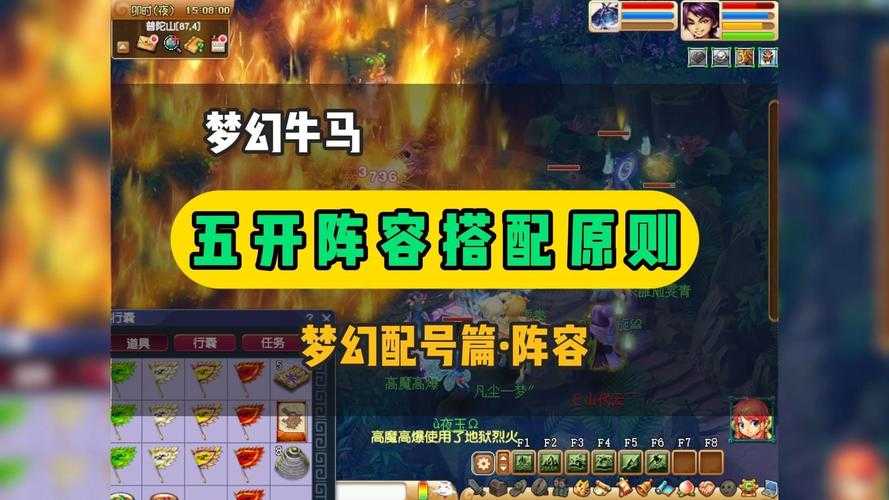 梦幻西游设置首发不起作用 阵容 设置 不起作用