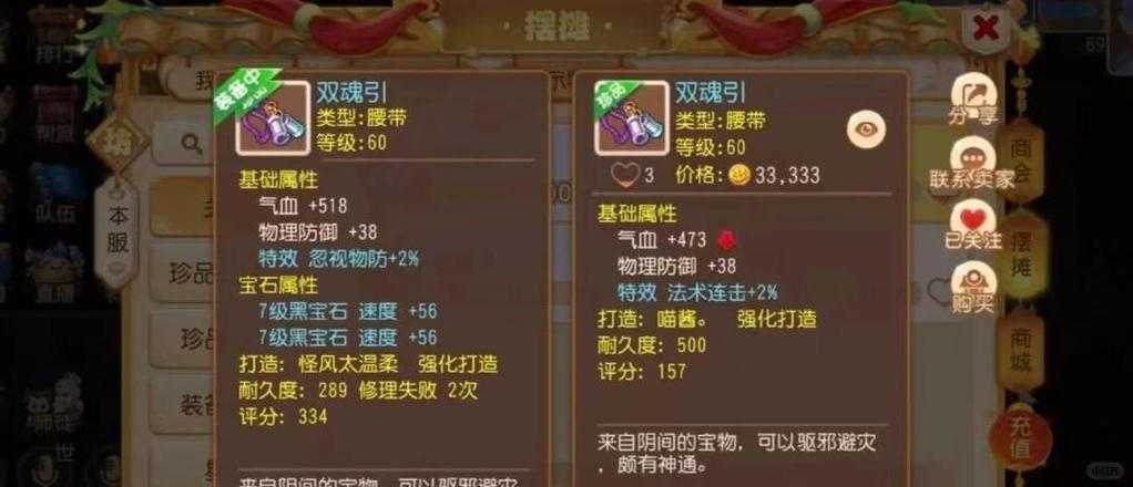 梦幻西游诸天4特效怎么弄 特效,装备,怎么弄