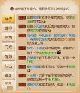 梦幻西游谢园攻略图文大全
