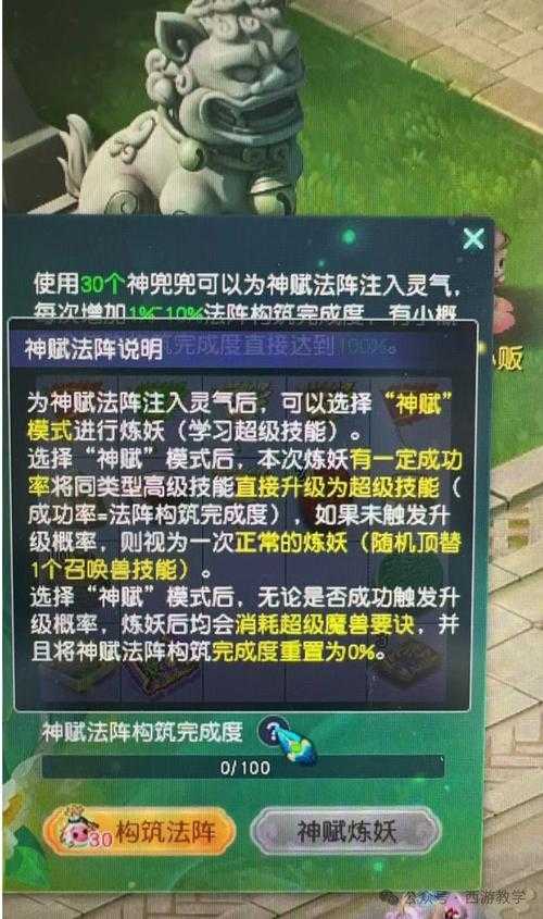 梦幻西游赐神赋多少钱