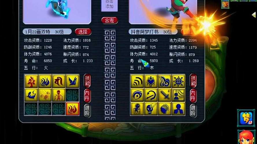 梦幻西游赐神赋技能效果