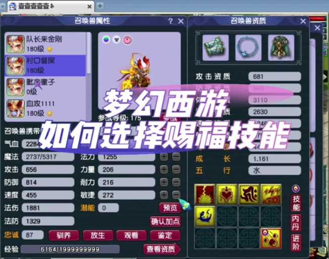 梦幻西游赐福1个技能多少钱,多少钱 赐福,技能