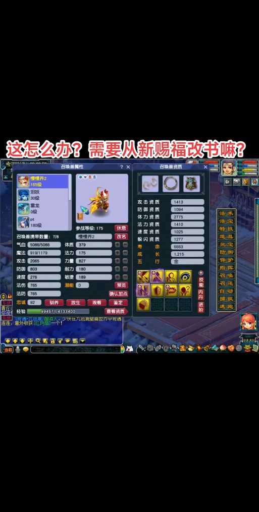 梦幻西游赐福概率分析 珍品,概率,概率分析