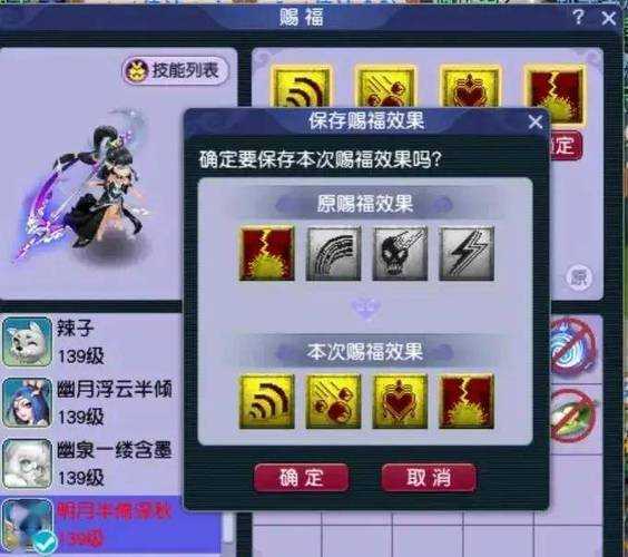 梦幻西游赐福法术怎么获得 副本 赐福 赐福