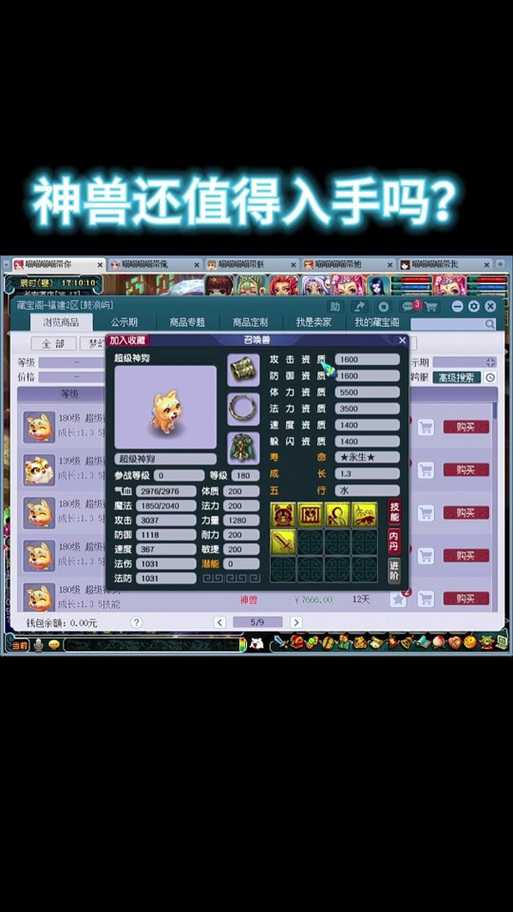 梦幻西游赐福消耗多少钱 赐福 特技，多少钱