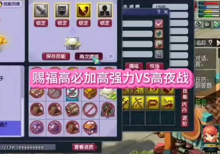 梦幻西游赐福高级必杀触发几率，触发，赐福，高级