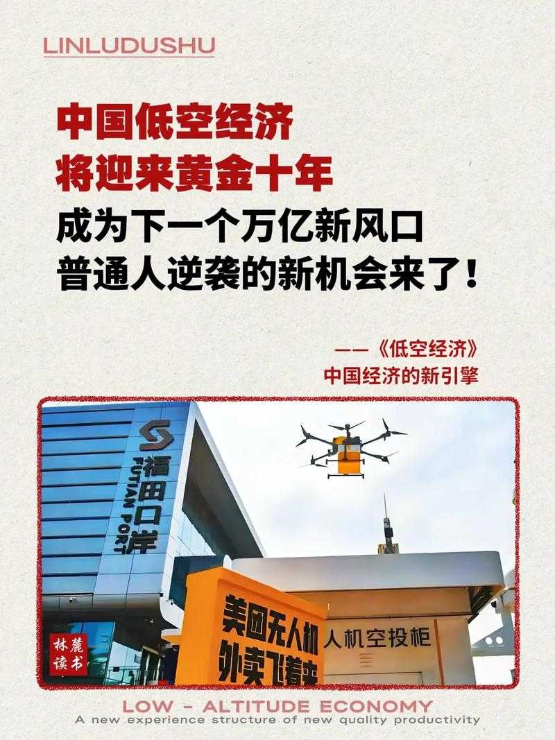 空气经济崛起