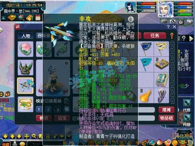 梦幻西游赐福高级敏捷效果，赐福 高级 高敏