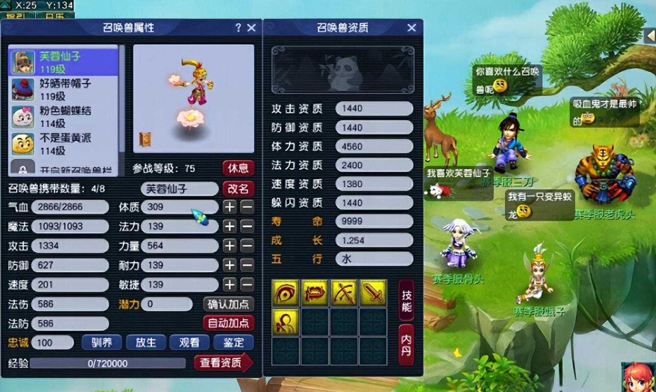 梦幻西游赛季服主播排行榜