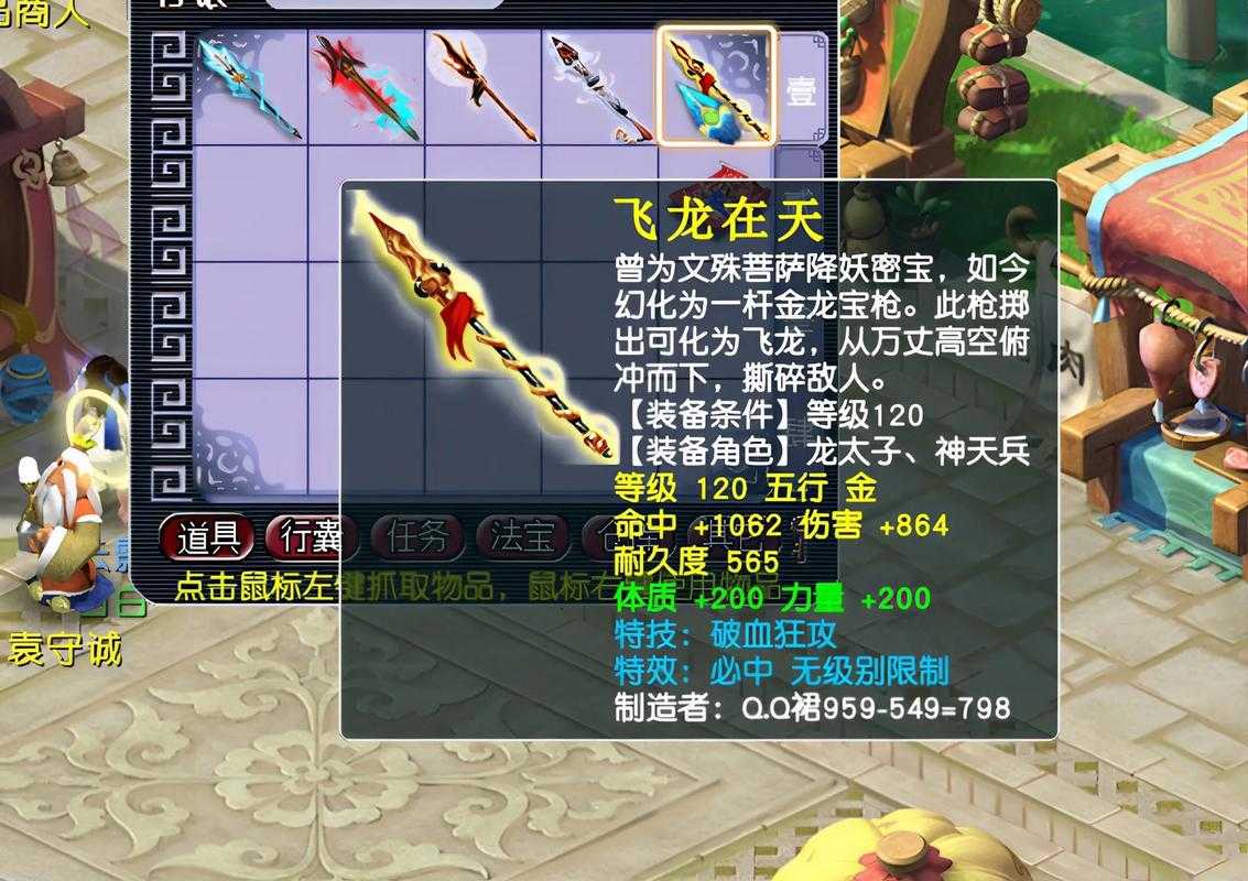 梦幻西游赠送的仙玉什么时候到期 活动 突然 什么时候