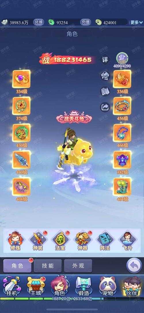 梦幻西游赠送的仙玉什么时候到期