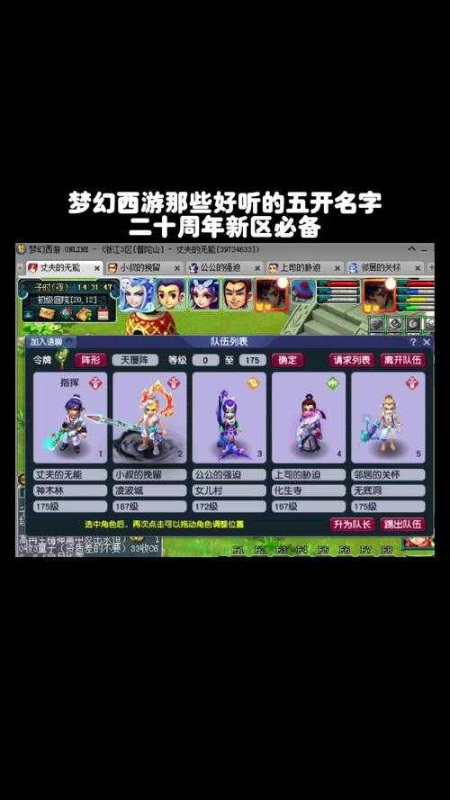 梦幻西游超帅的名字大全