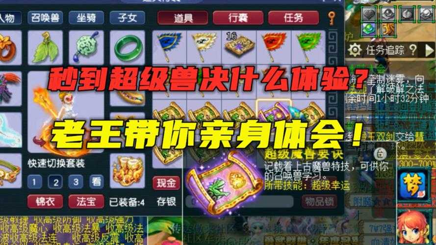 梦幻西游超级兽决退游了吗 玩意儿,超级,玩意儿