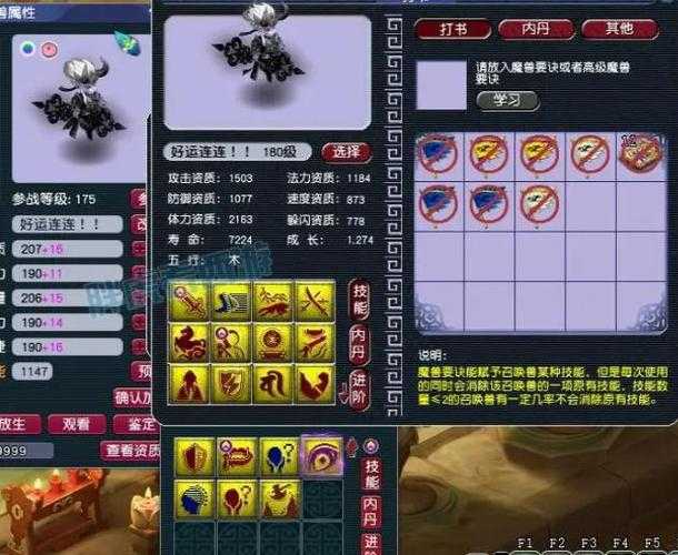 梦幻西游超级兽诀后续怎么玩