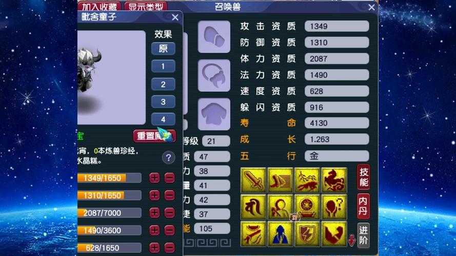 梦幻西游超级兽诀后续攻略