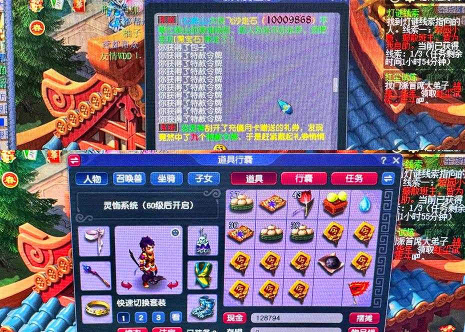 梦幻西游超级堵车 服务器,超级 玩家