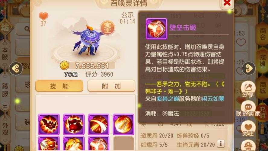 梦幻西游超级壁垒超合纵组合