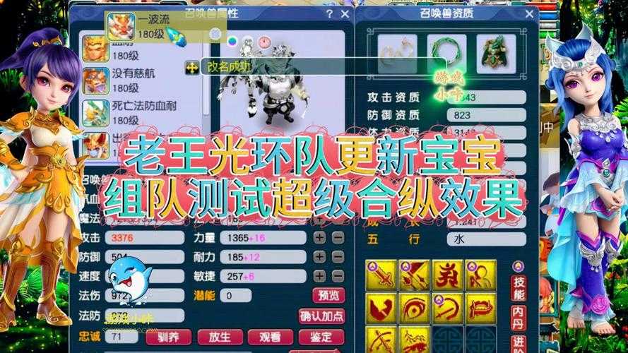 梦幻西游超级壁垒超合纵组合，超级，壁垒 壁垒