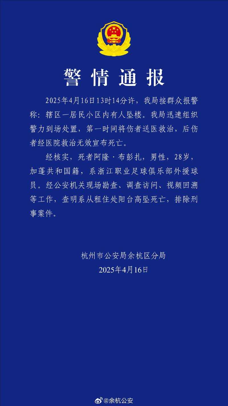 杭州余杭区政府致歉事件深度解读，从舆情发酵到责任担当