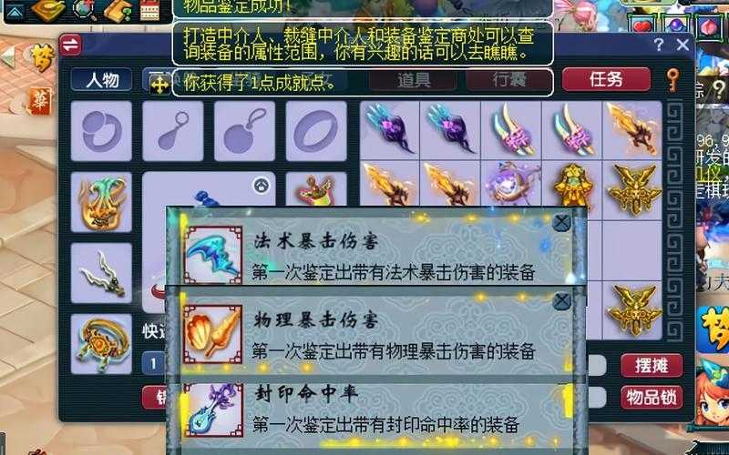 梦幻西游超级法爆的触发