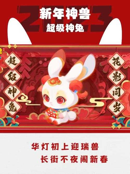 梦幻西游超级神兔怎么玩的 资质 超级，高级
