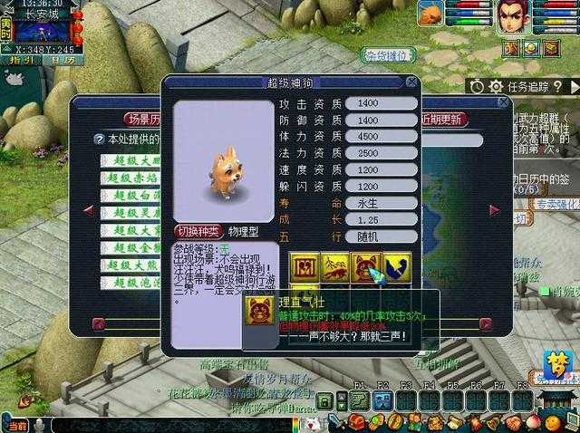 梦幻西游超级神宠推荐