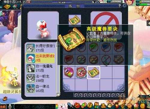 梦幻西游超级神猴星石 属性，超级，玩意儿