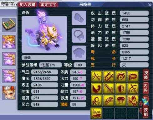 梦幻西游超级神虎打紫薇 伤害 超级 紫薇