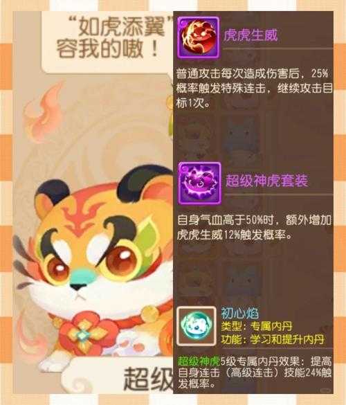梦幻西游超级神虎打紫薇