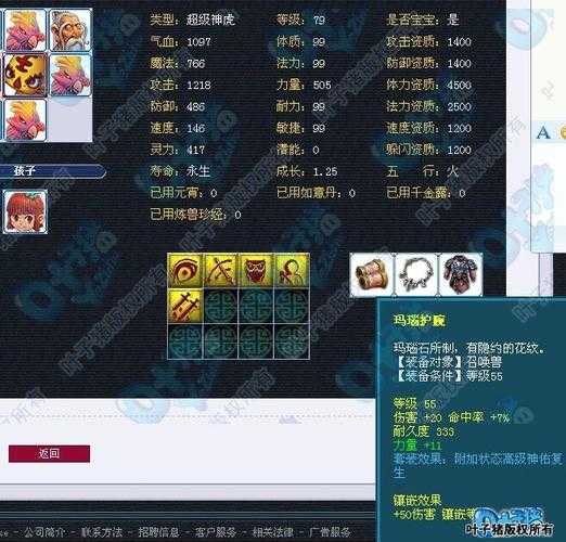 梦幻西游超级神虎神狗多少钱 价格，多少钱，神兽