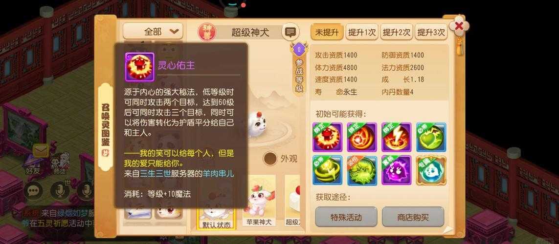 梦幻西游超级神虎神狗多少钱