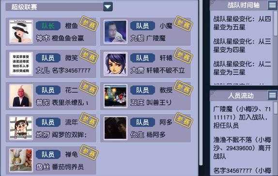 梦幻西游超级联赛天启攻略