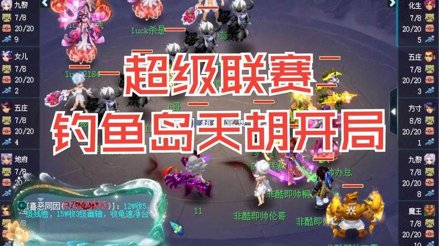 梦幻西游超级联赛攻略大全