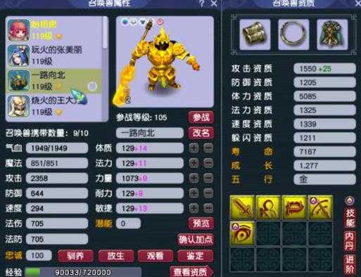 梦幻西游超级联赛第二季神威
