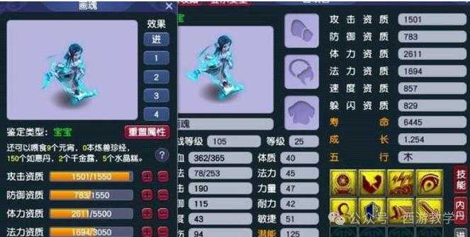 梦幻西游超级蝗虫图怎么获得 隐藏 超级，蝗虫