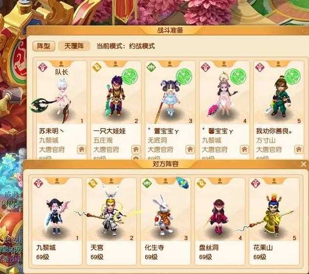 梦幻西游超级蝗虫图怎么获得