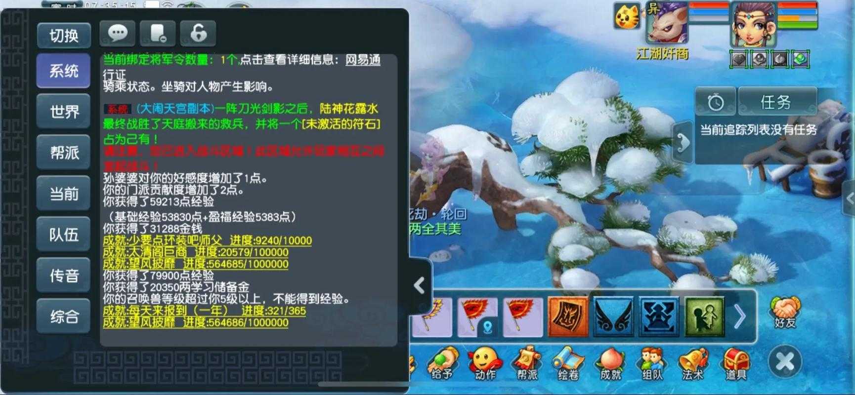 梦幻西游超级蝗虫图片高清