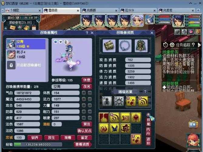 梦幻西游超级蝗虫图鉴