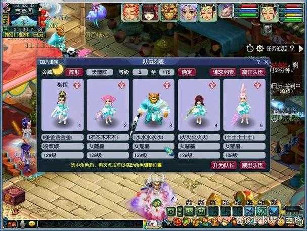梦幻西游超级蝗虫多少钱