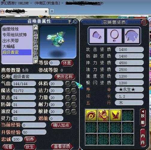 梦幻西游超级青鸾五只宠物