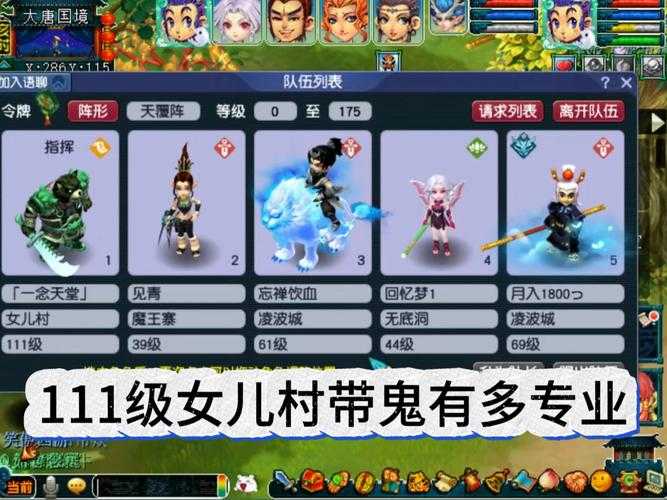 梦幻西游超级驱鬼测试攻略，驱鬼，发现，驱鬼