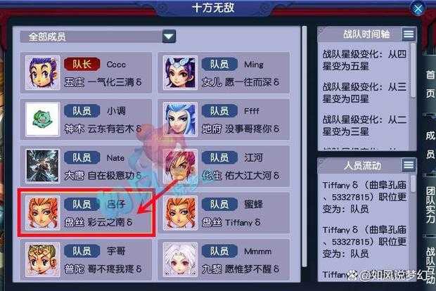 梦幻西游足疗战队怎么加入,足疗 战队 足疗