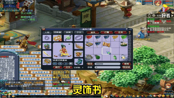 梦幻西游跑人环70级,西游 修炼,奖励