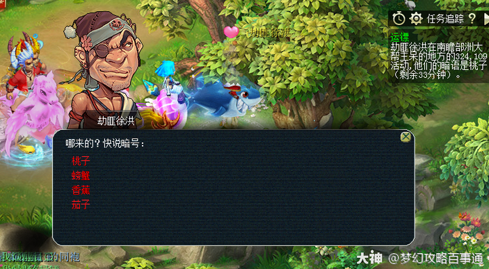 梦幻西游跑镖得经验吗怎么刷，长安 西游 经验