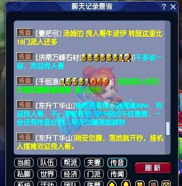 梦幻西游跨服空降多少钱 多少钱，门票，系统