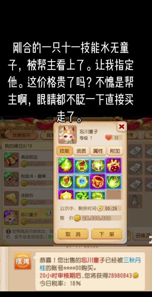 梦幻西游跨服购买哪个区最便宜