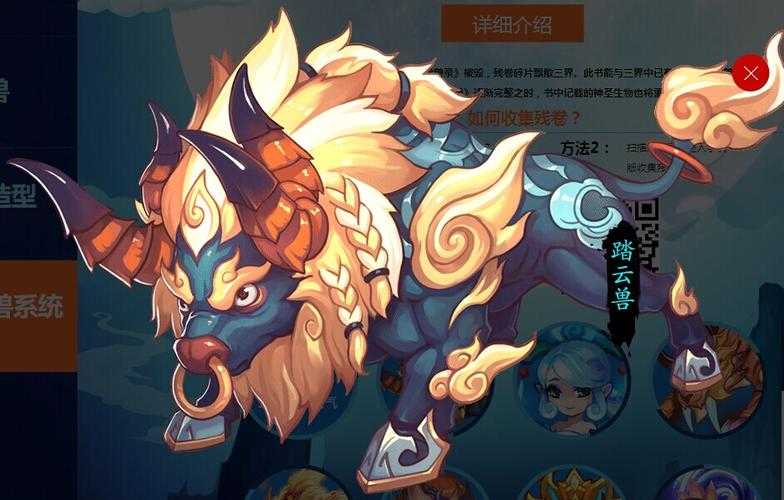 梦幻西游踏云兽套装有哪些